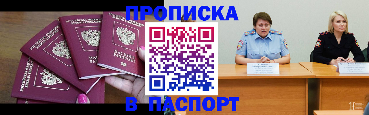 временная регистрация законно в Чусовом