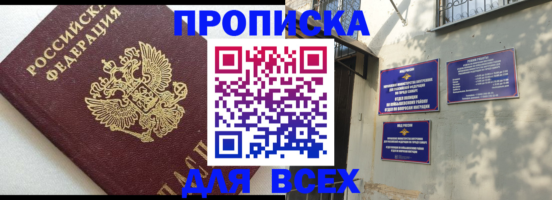 прописка 2025 в Чусовом