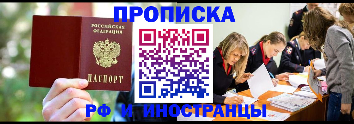 временная регистрация 2025 в Чусовом