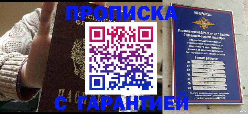 временная регистрация гарантия в Чусовом