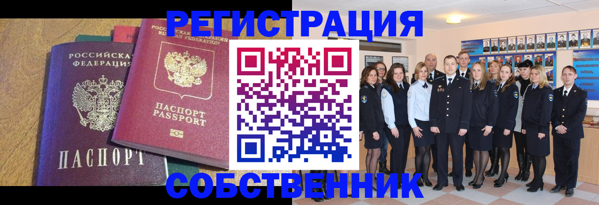 прописка гарантия в Чусовом