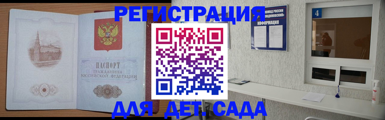 прописка в квартире в Чусовом